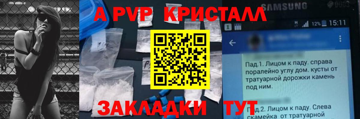 Alpha-PVP Crystall Тавда