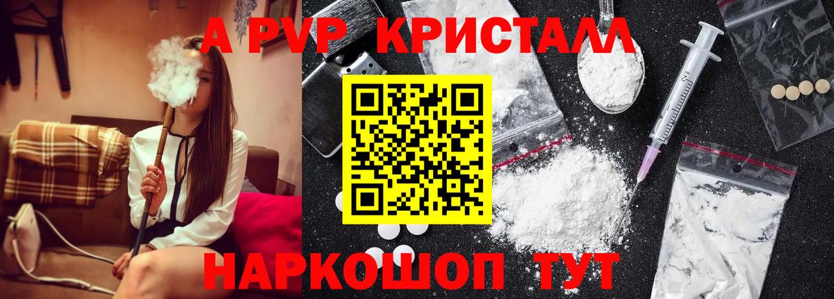 A PVP СК КРИС  Вход с VPN  A-PVP  Alpha PVP кристаллы  Тавда 