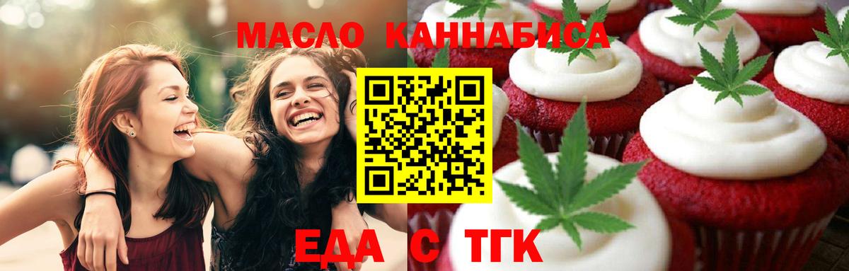 Canna-Cookies конопля  Вход с VPN  Тавда 