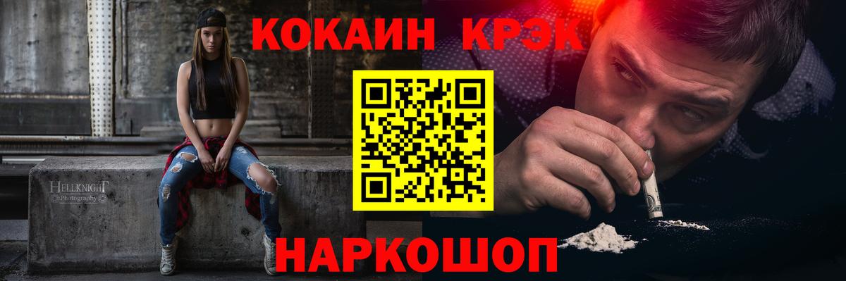 КОКАИН Перу  Cocaine  Кокаин FishScale  Тавда  Вход с VPN 