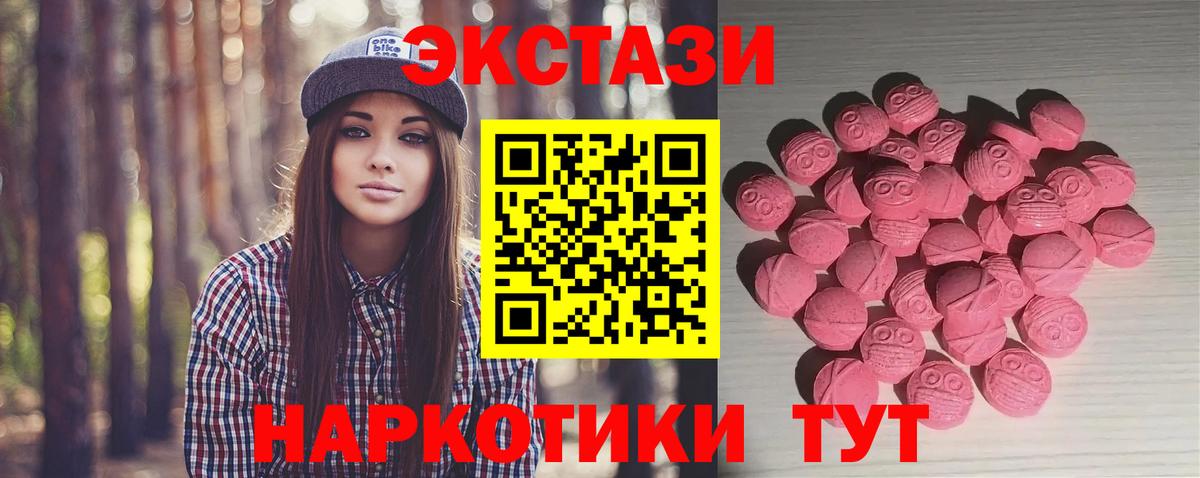 Тавда  Ecstasy mix  Вход с VPN 