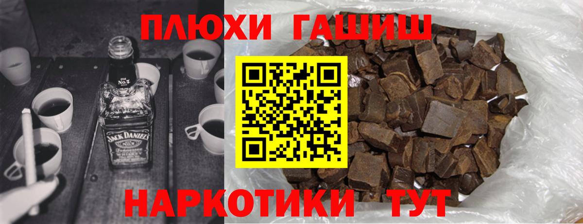 Гашиш hashish  ГАШ  ГАШ Cannabis  Тавда  Вход с VPN 