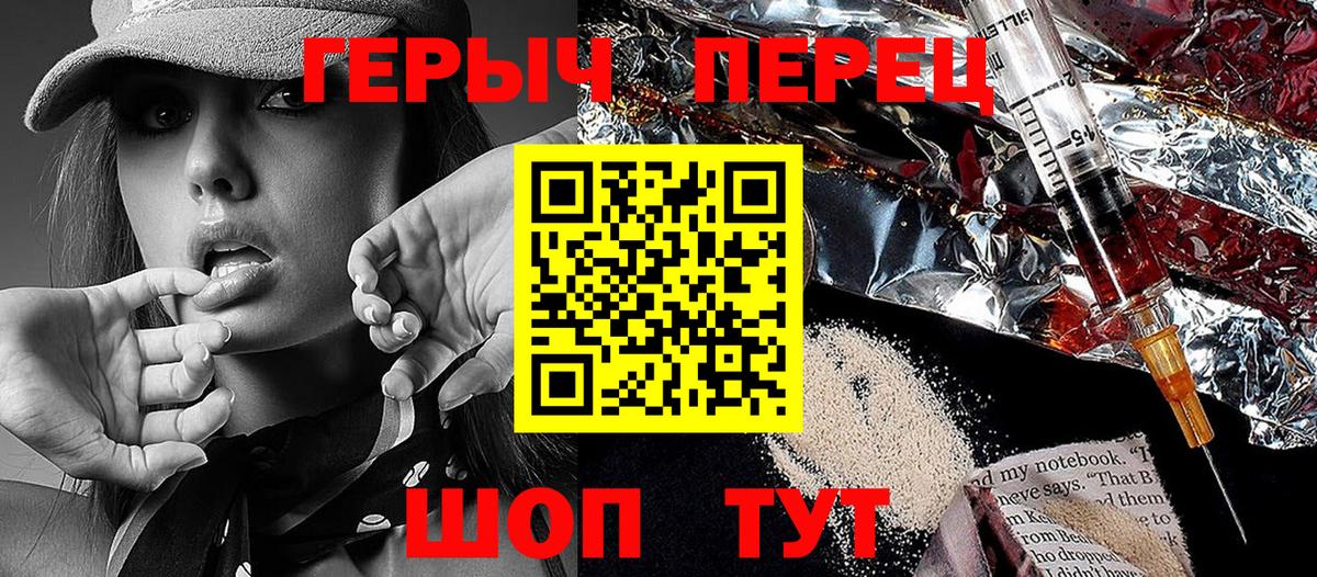 ГЕРОИН VHQ  Вход с VPN  ГЕРОИН  Тавда 