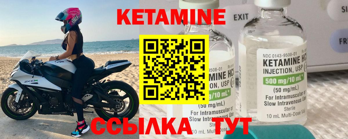 КЕТАМИН ketamine Тавда