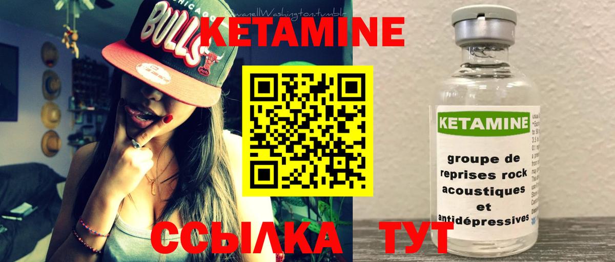 КЕТАМИН ketamine  КЕТАМИН ketamine  Вход с VPN  Тавда 