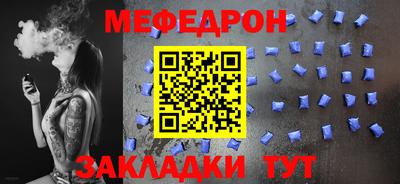 меф Новодвинск