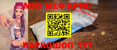 мефедрон Бугуруслан