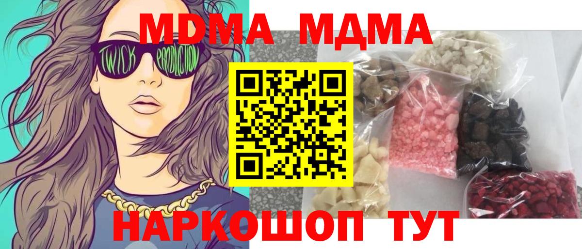 МДМА молли Тавда
