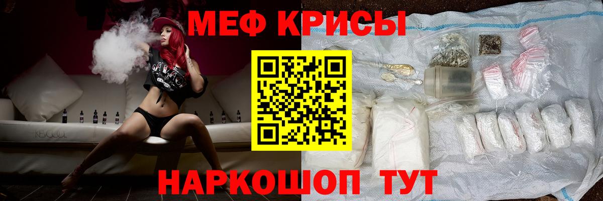 Меф мяу мяу  Тавда