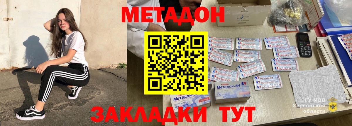 МЕТАДОН мёд Тавда