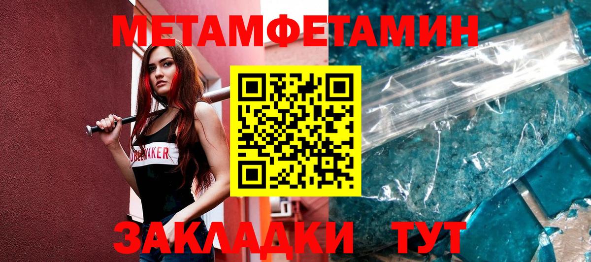 МЕТАМФЕТАМИН винт  Вход с VPN  Тавда 