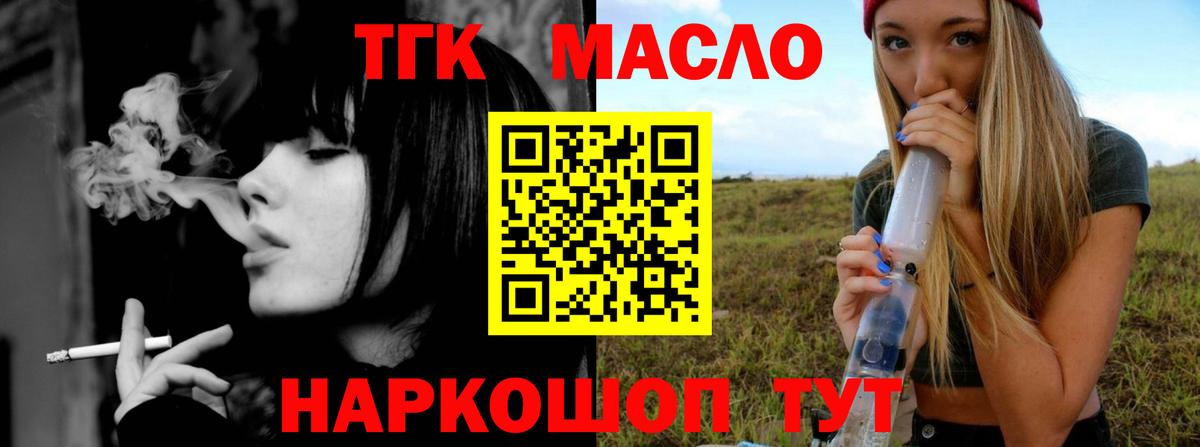 Дистиллят ТГК вейп с тгк Тавда