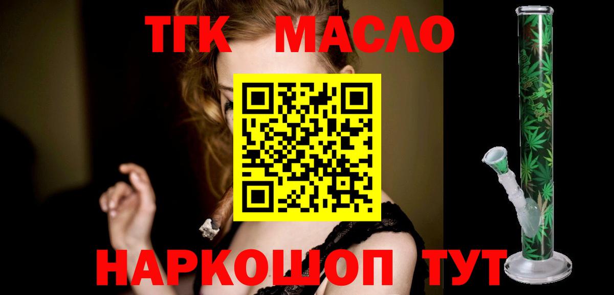 наркота  ТГК THC oil  Вход с VPN  Тавда 
